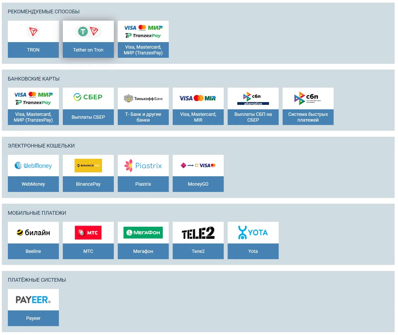 Вывод 1хБет